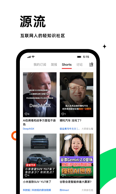 虎嗅截图