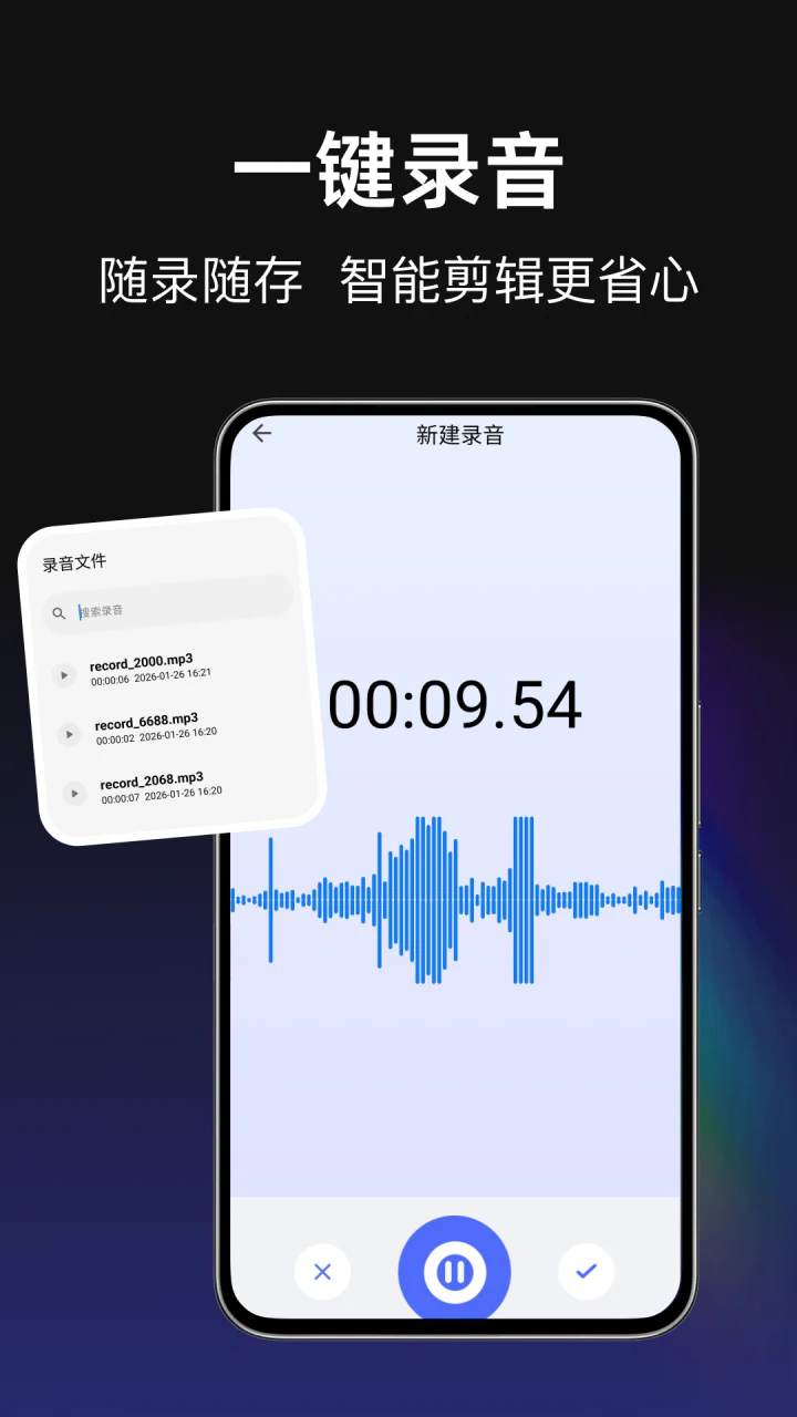 录音录屏截图