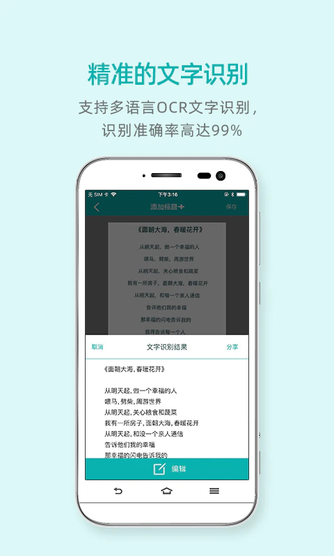 扫描王: 为全球千万用户服务时长超过9年
