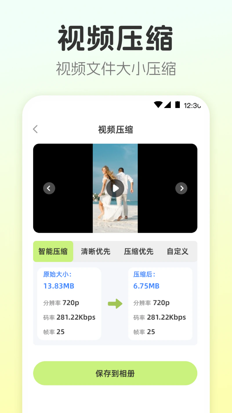 视频转换工具: 视频音频图片转换压缩