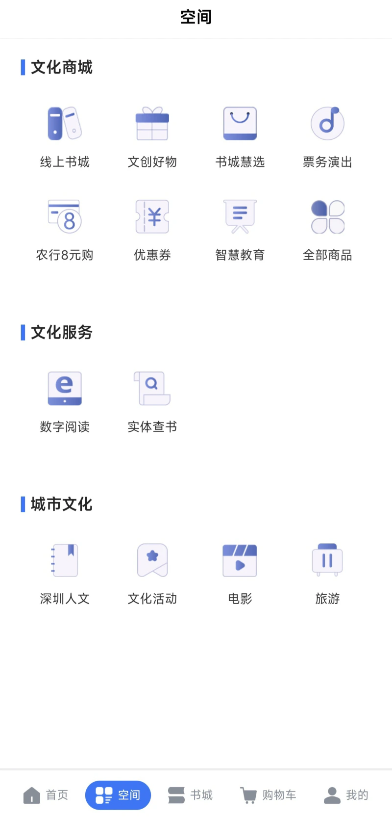 深圳书城截图