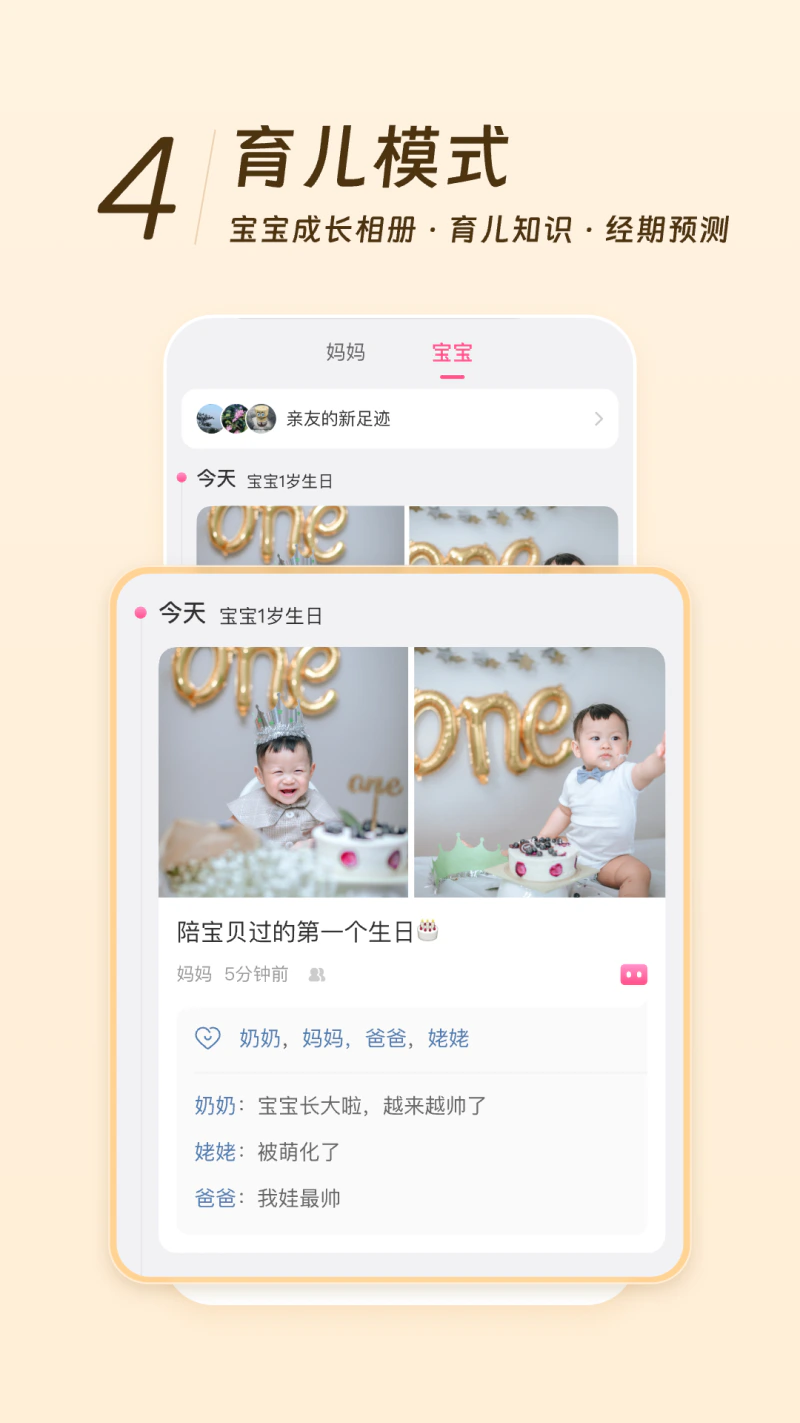 美柚截图