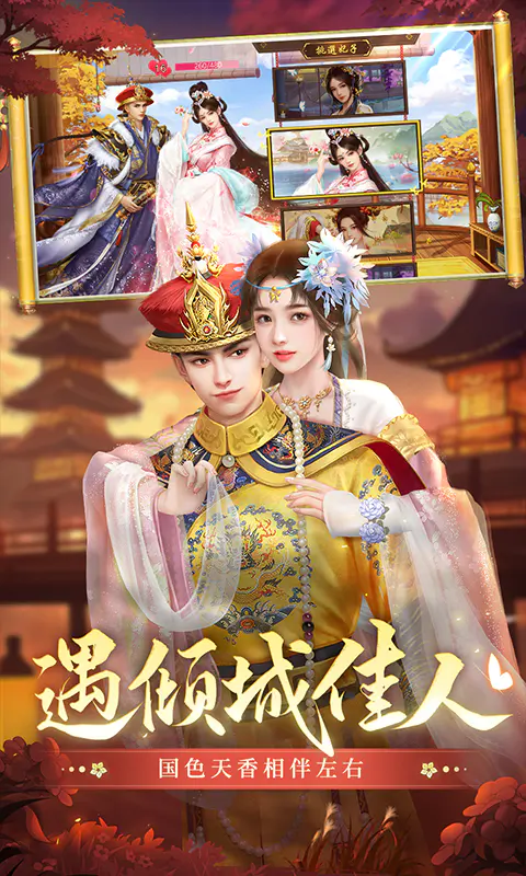 叫我万岁爷截图
