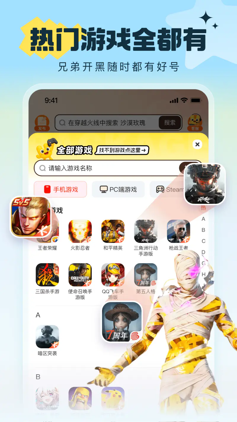U号租: 首单0元，热门游戏低价玩
