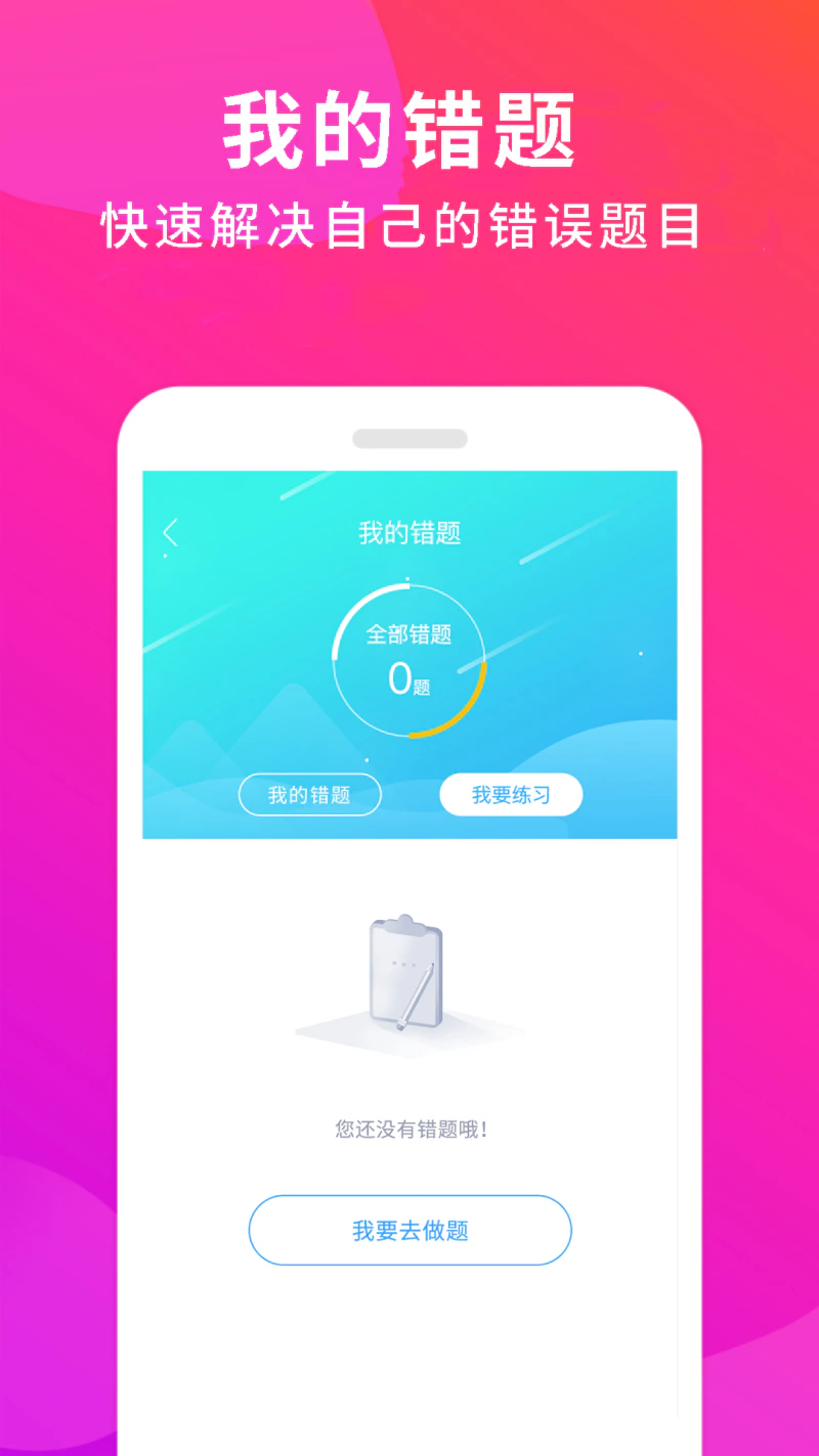 驾校百事通截图
