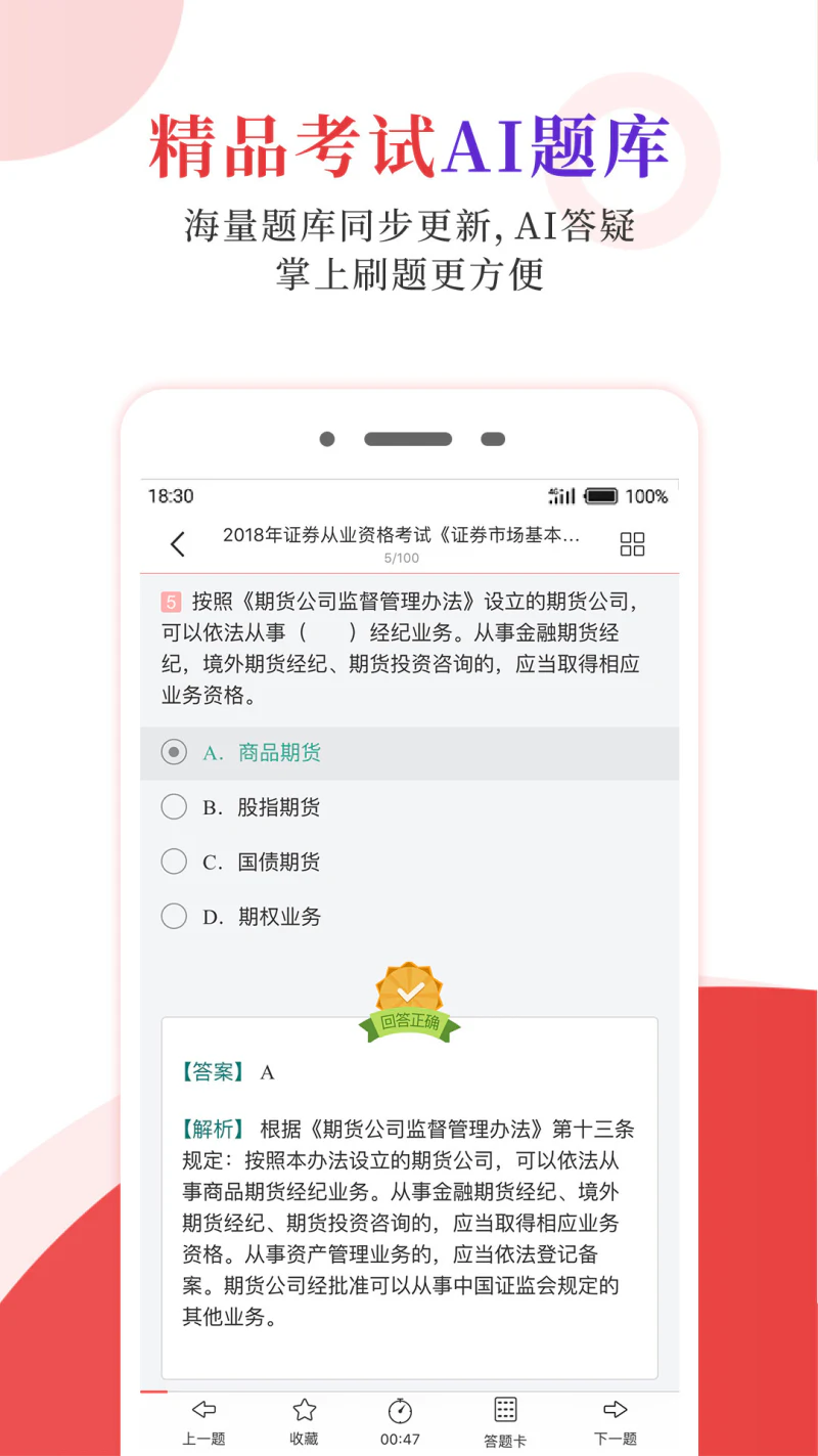 圣才电子书: 考研、职业资格考试刷题学习AI讲解