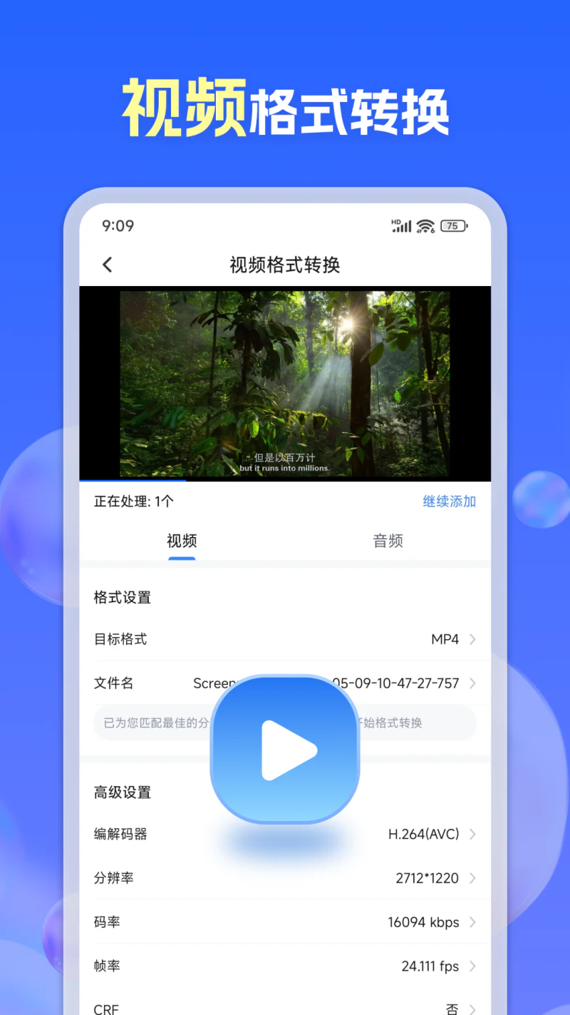 格式转换通: 视频音频图片格式转换文件压缩解压缩