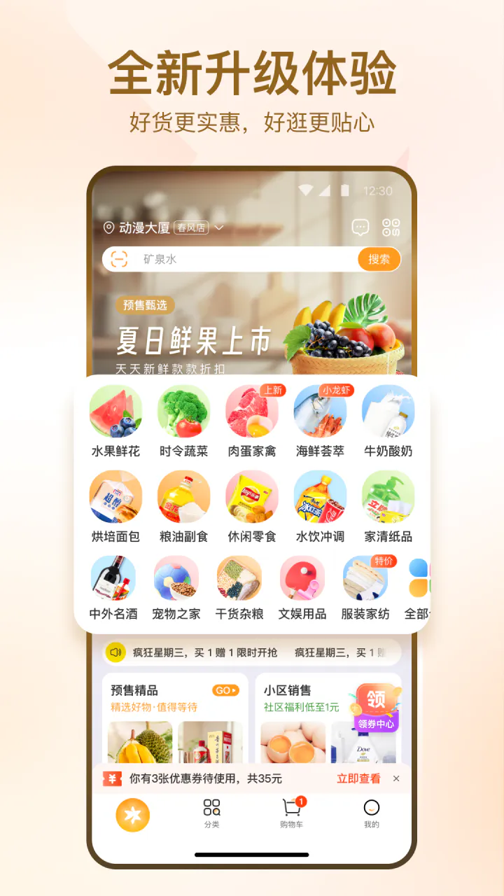 华润万家: 华润万家官方购物平台