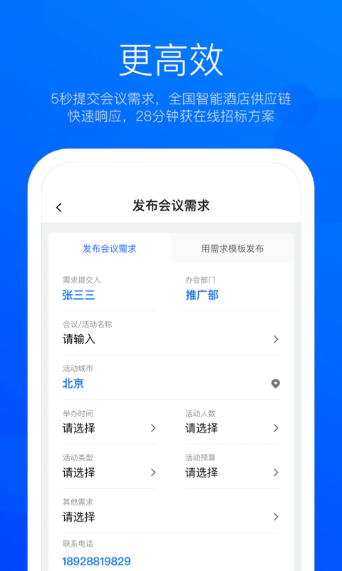 eventbest: 老板放心，员工爱用。