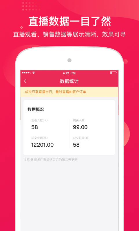 咪淘导播: 咪淘导播，专注电商直播的辅助工具