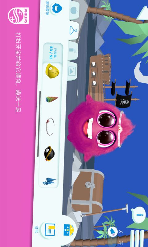 Sonicare Kids截图