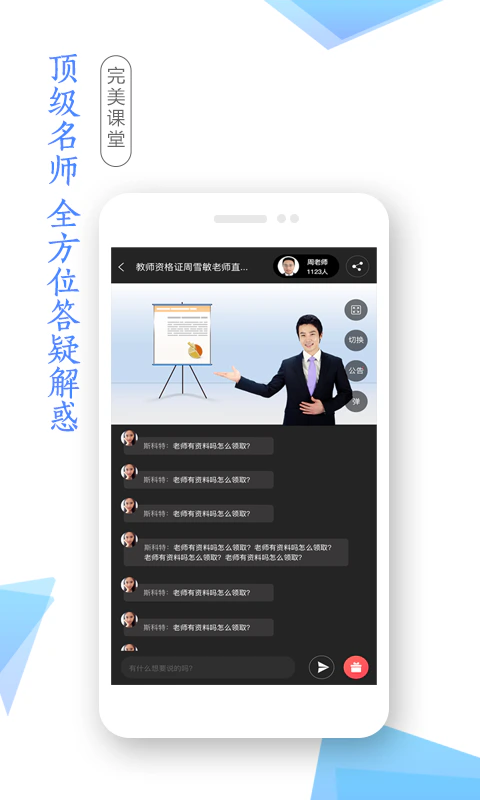学考网: 免费名师课件,精品题库,全国指引