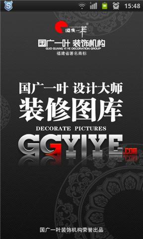装修图库截图