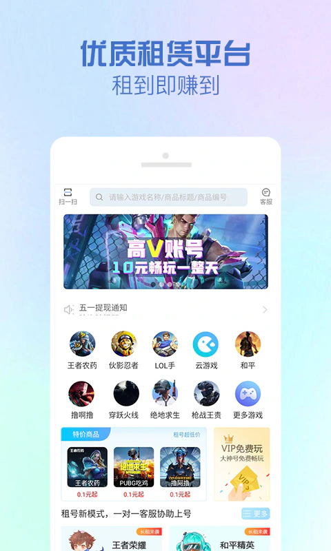 GG租号: 安全放心的优质账号租凭服务平台