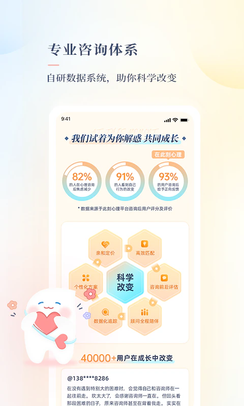 此刻心理截图