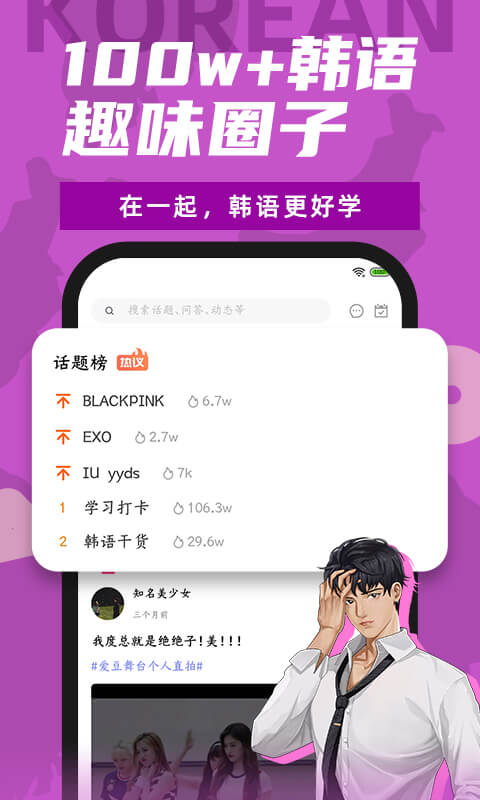 羊驼韩语: 韩语四十音轻松3天入门