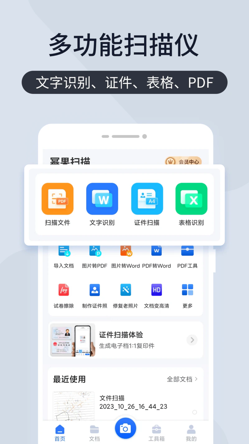 幂果扫描截图