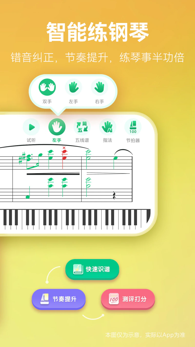 弹琴吧截图