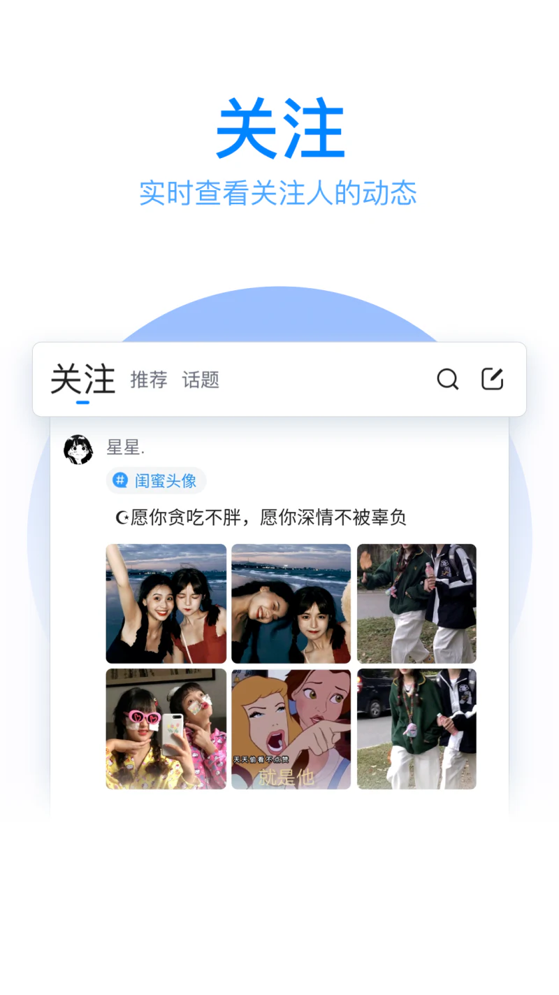 QQ输入法: 年轻人都在用的聊天神器