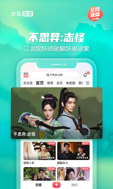 搜狐视频截图