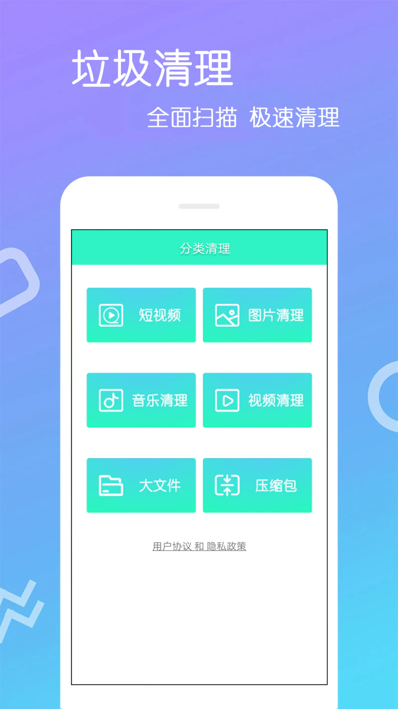 手机清理王: 专业的手机清理优化加速工具