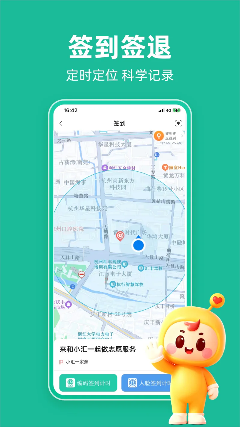 志愿汇: 让公益更生活，让生活更公益。