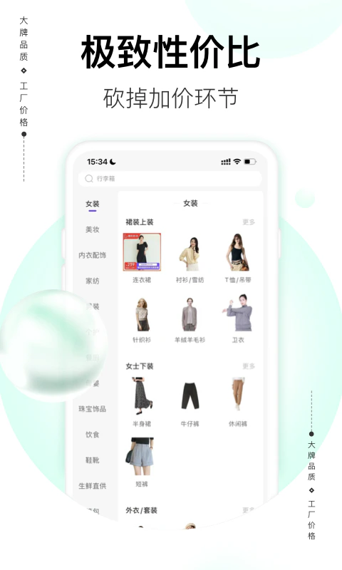 必要: 大牌品质工厂价格，下载即送50元红包