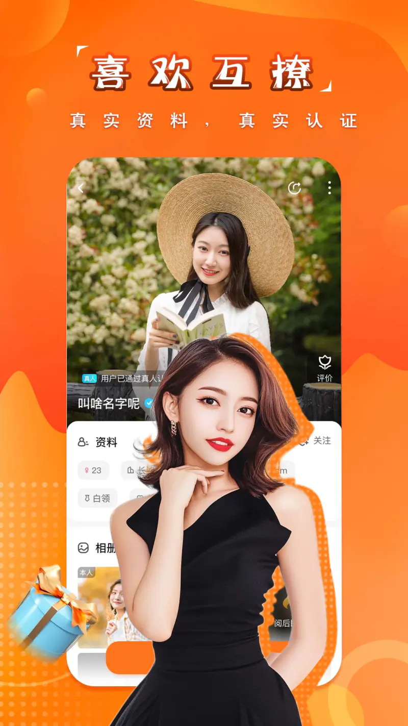 糖果空间: 靠谱的高级交友app