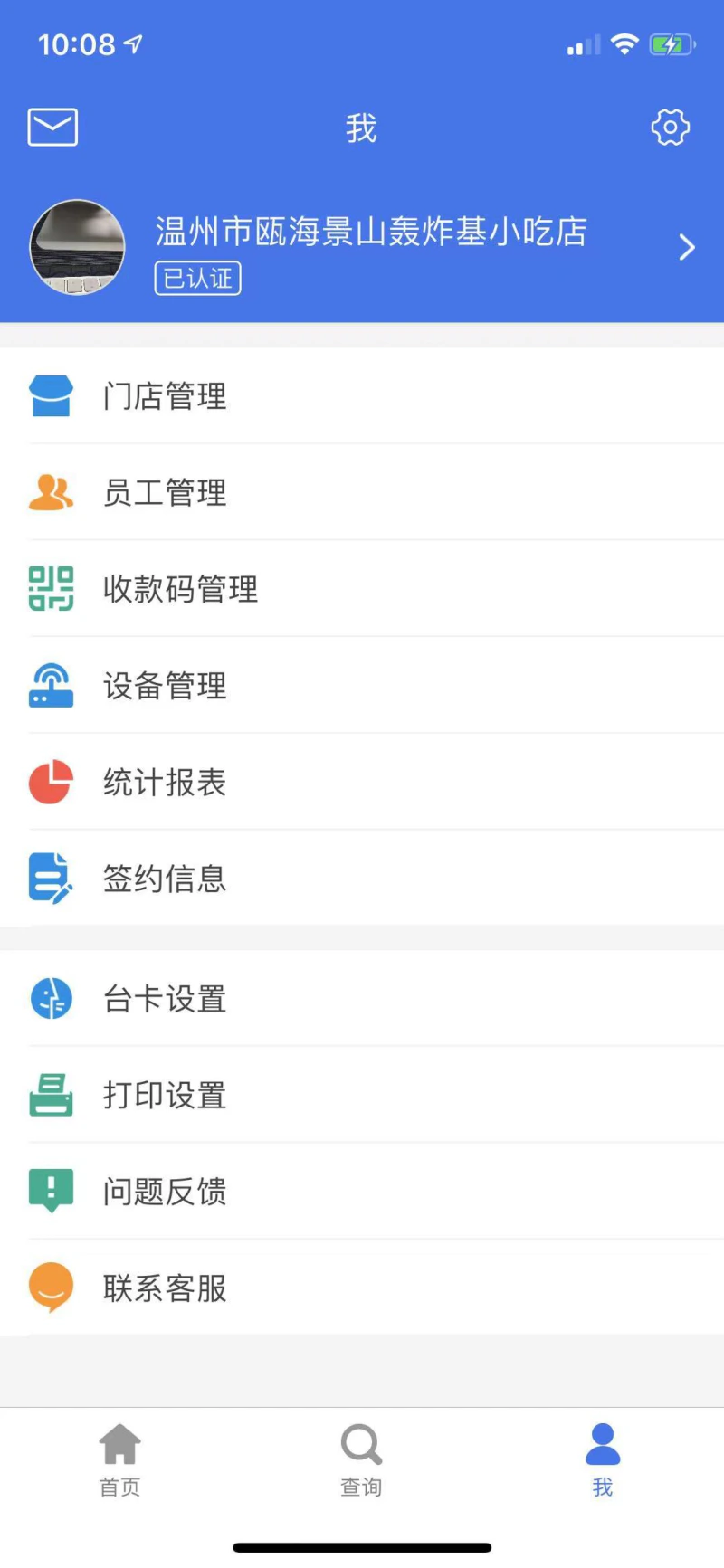 网付截图