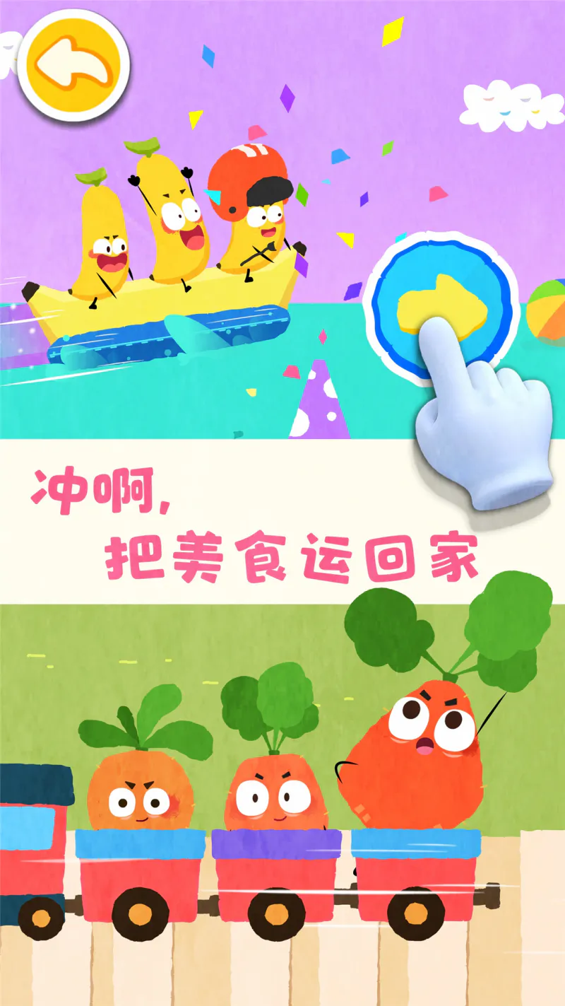 宝宝爱水果蔬菜: 爱上蔬果，养成不挑食好习惯
