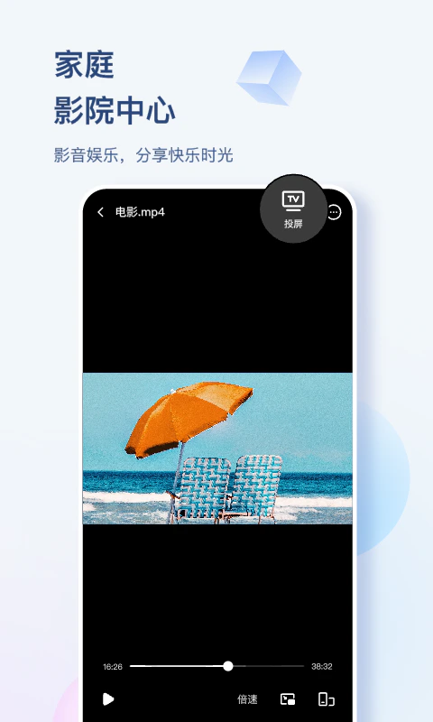 海康智存截图