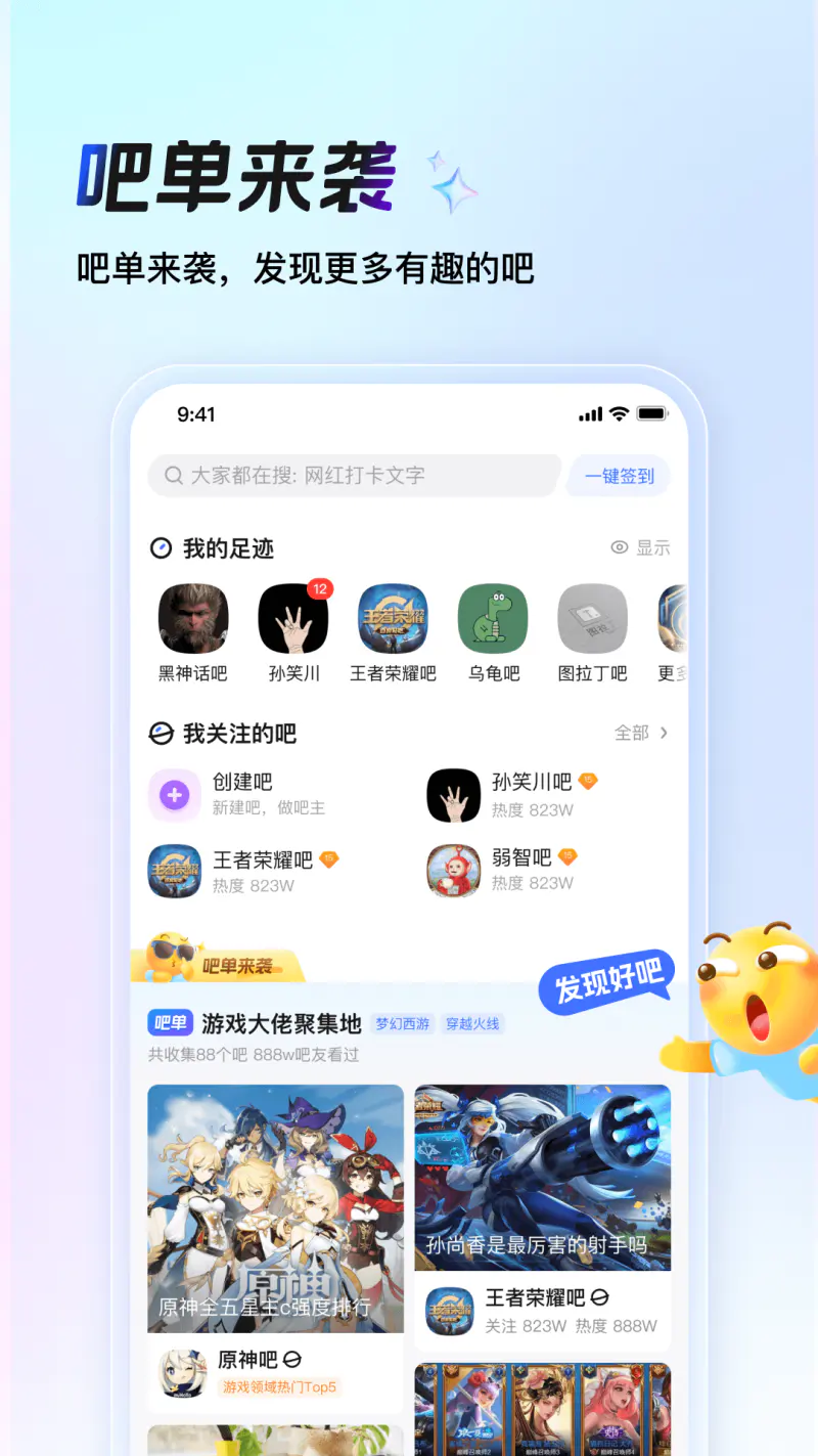 百度贴吧: 聊兴趣，上贴吧！