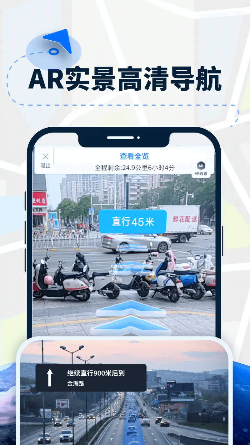 AR导航仪: 实时路况显示，是您出行导航的好帮手