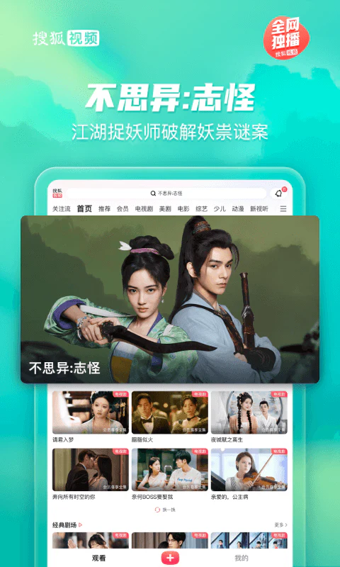 搜狐视频Pad: 2026关注流舞蹈大赛顶级舞者齐聚