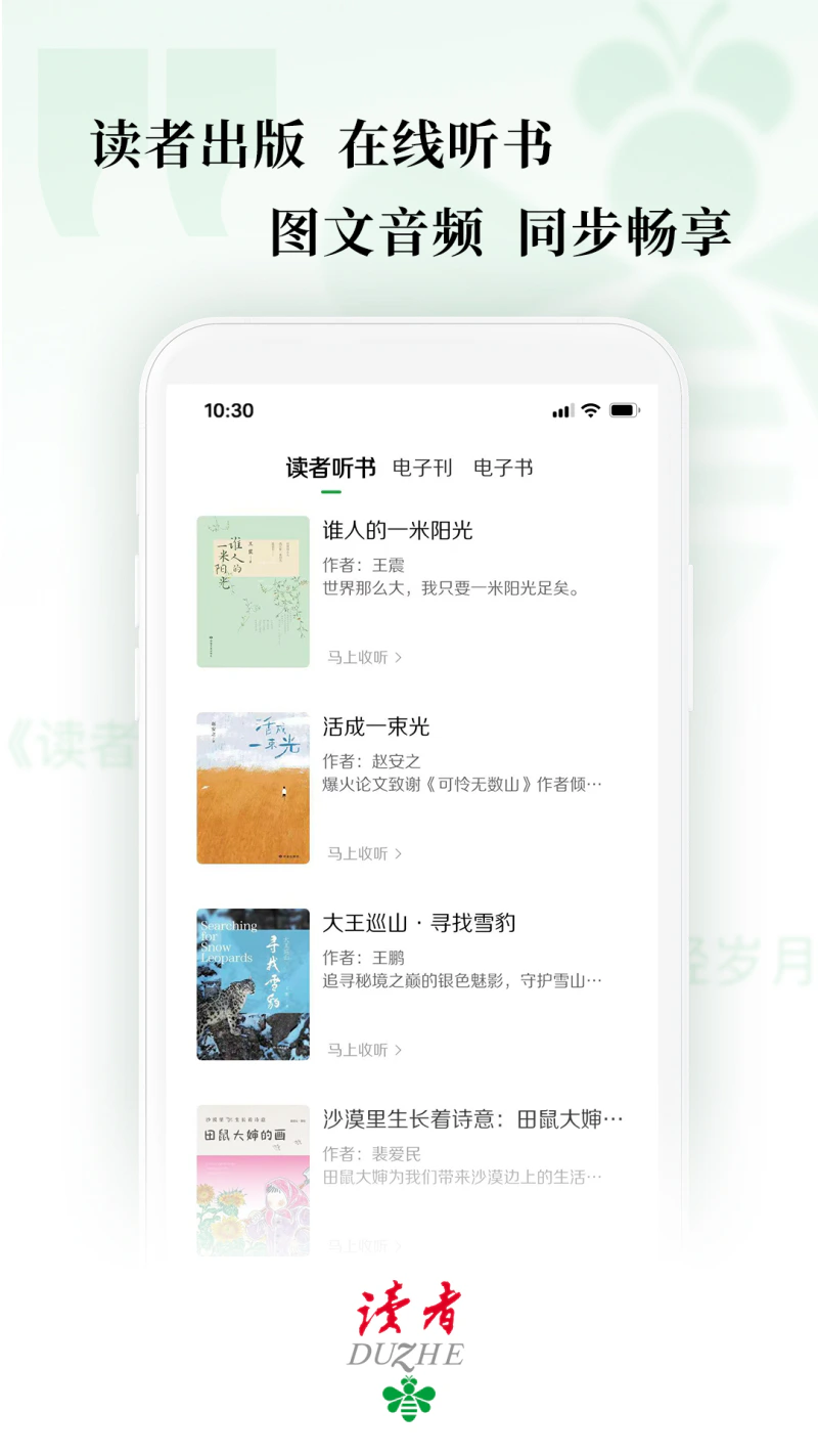 读者截图