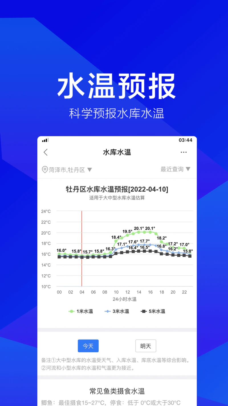 野钓之家截图