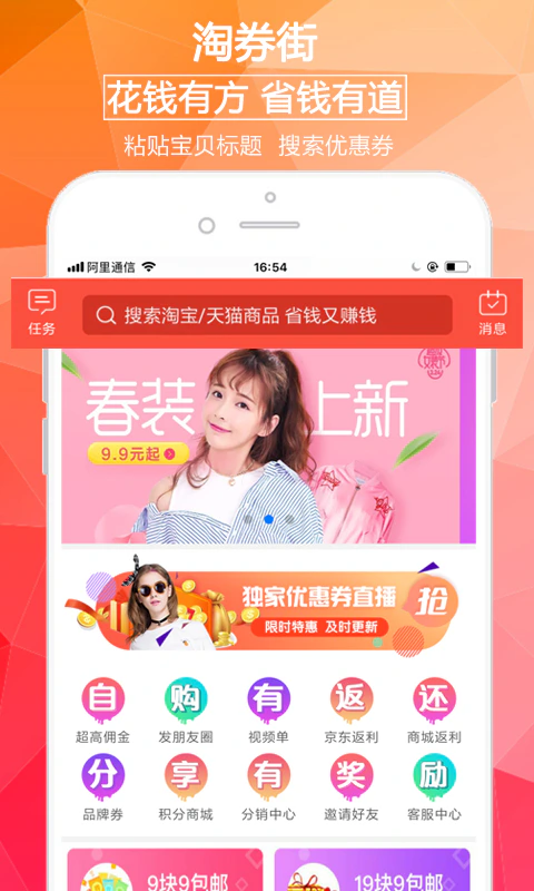 淘券街截图