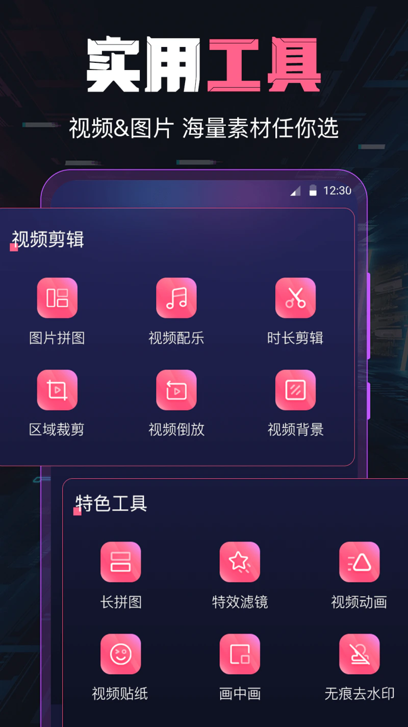 视频合成截图