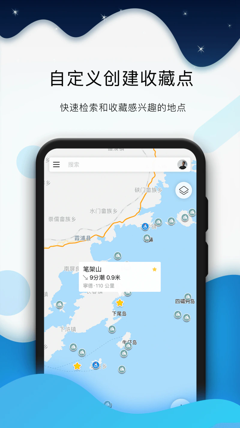 全球潮汐: 是您居家、钓鱼、潜水之神器！