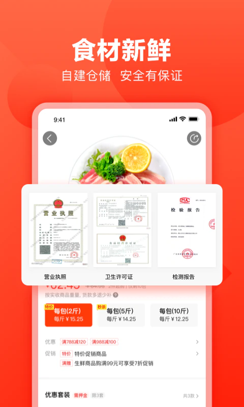 快驴进货截图