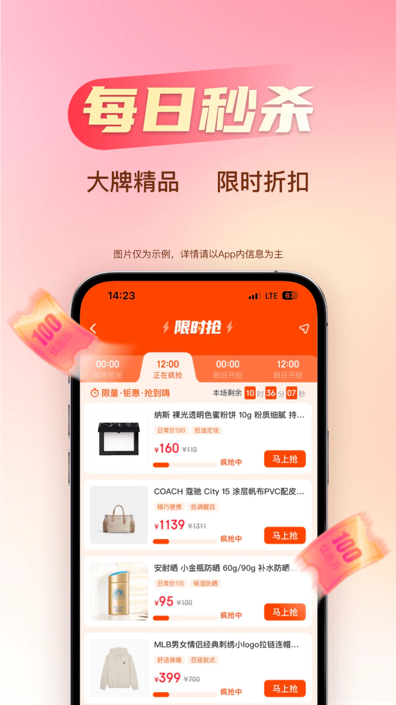 海淘免税店: 海淘正品海外代购必备神器