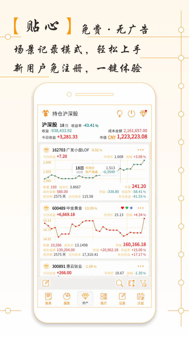 AssetsMgr截图