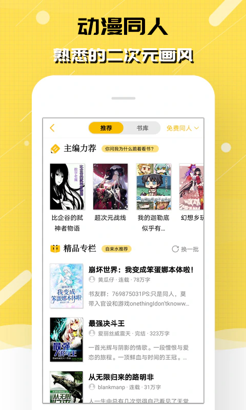 刺猬猫阅读: 有趣的二次元轻小说阅读基地