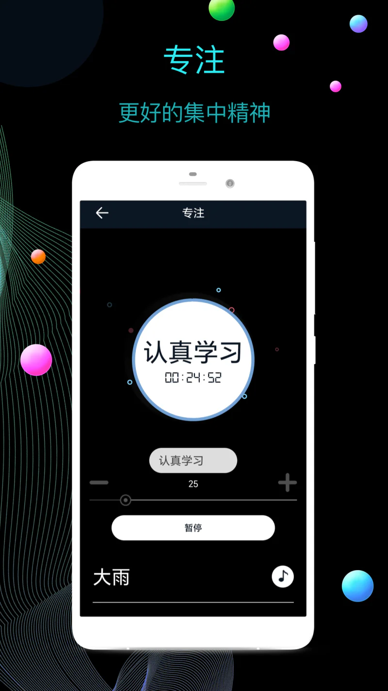 幂宝桌面时钟截图