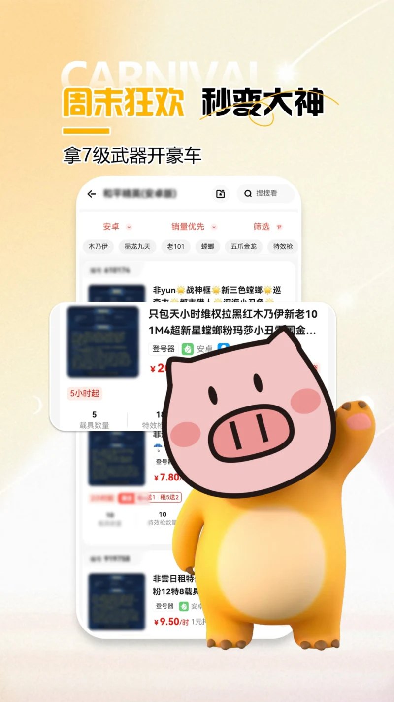 免费租号: 正规专业租号平台送红包