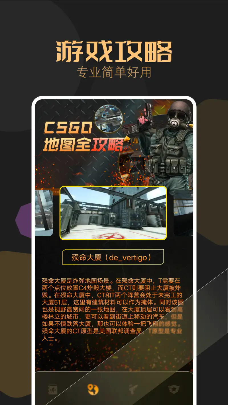 吃鸡乐园: 游戏攻略及解析