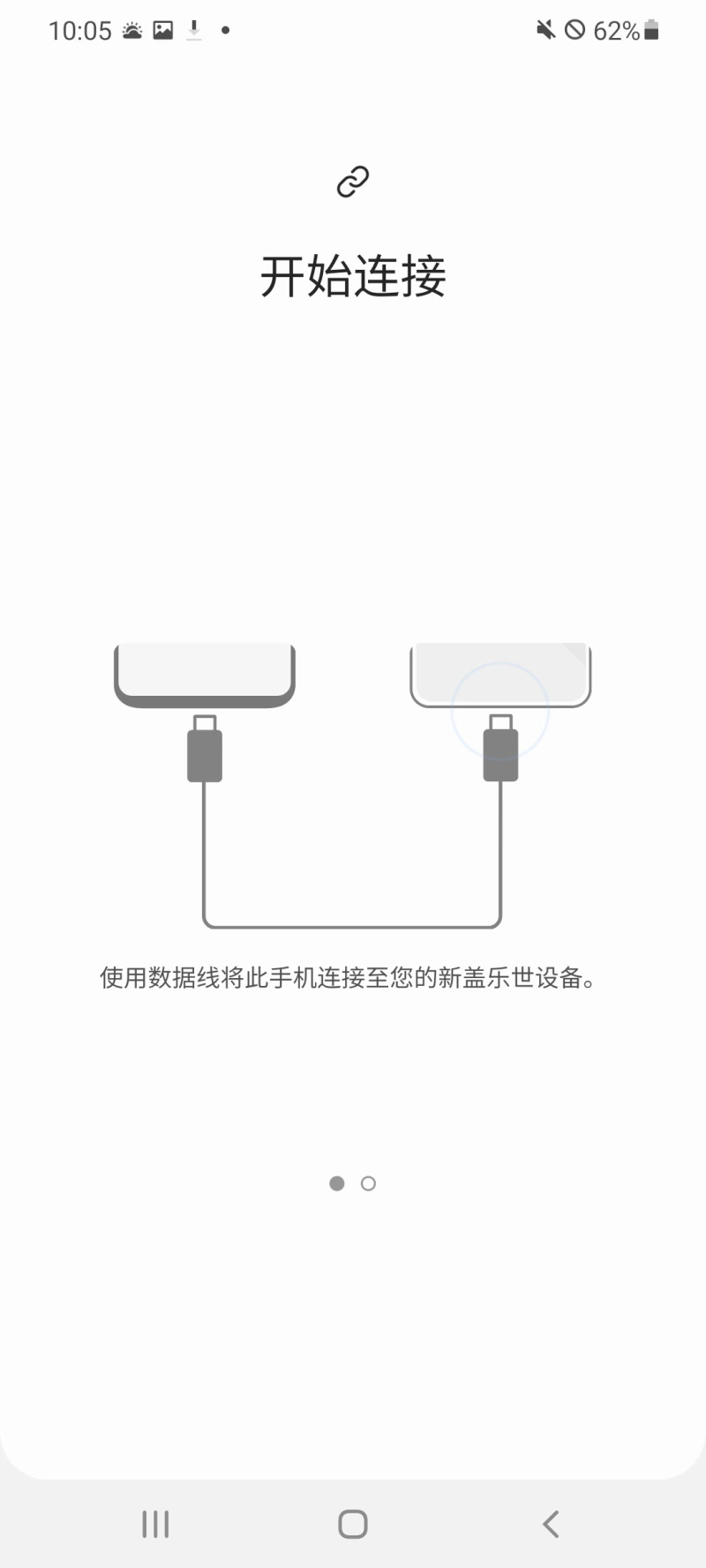 S 换机助手: S 换机助手 将信息移动至新设备