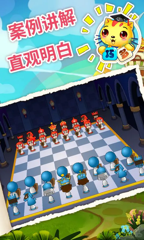 少儿国际象棋教学合集: 助3到13岁儿童轻松学国际象棋
