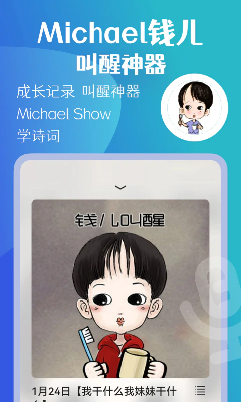 钱儿频道截图