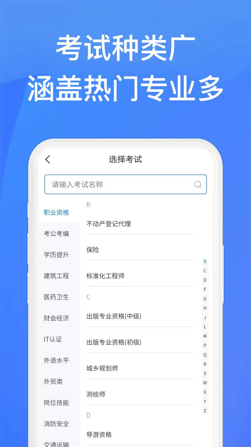 上学吧找答案: 考试题库与搜题找答案工具